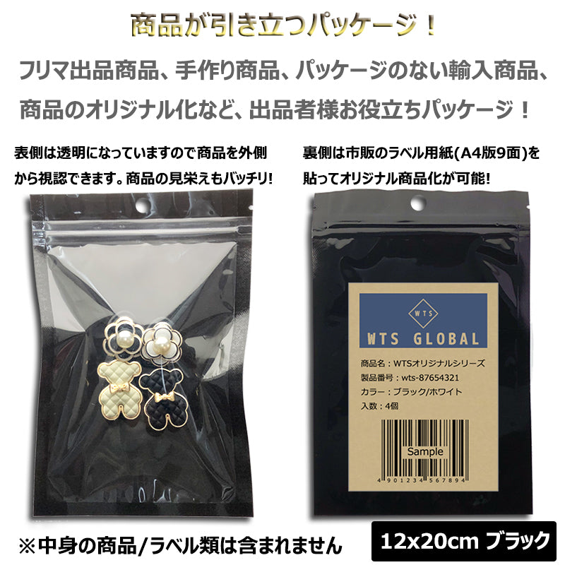 アルミ袋 ギフト袋 パッケージ ラッピング ジップロック チャック袋 包装 透明窓 保存 小分け 厚手 出品お役立ち 5色 3サイズ