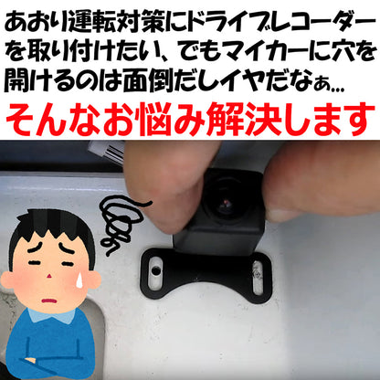 ドライブレコーダー リアカメラ用ブラケット リアガラス 吸盤固定 両面テープ固定 穴あけ不要 簡単取付 Eyemaq