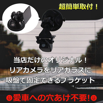 ドライブレコーダー リアカメラ用ブラケット リアガラス 吸盤固定 両面テープ固定 穴あけ不要 簡単取付 Eyemaq