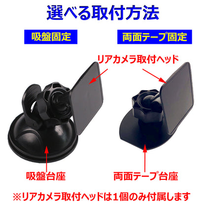 ドライブレコーダー リアカメラ用ブラケット リアガラス 吸盤固定 両面テープ固定 穴あけ不要 簡単取付 Eyemaq