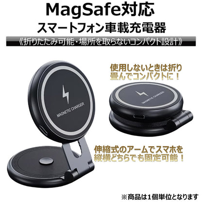 MagSafe対応 車載ホルダー コンパクト 折りたたみ式 スマホホルダー ワイヤレス車載充電器 磁石 強力 マグネット 両側Type Cケーブル(1m)付属  Eyemaq