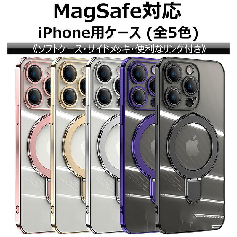スマホケース MagSafe対応 iPhone ソフト ケース リング付き 耐衝撃 メッキ バンパー ストラップホール Eyemaq