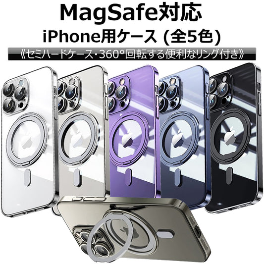 MagSafe対応 iPhone セミ ハード ケース リング付き 超薄型 メッキ バンパー ストラップホール スマホケース Eyemaq