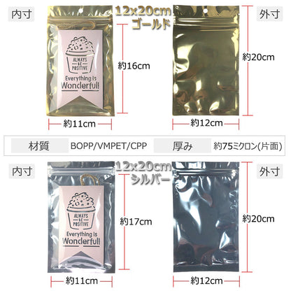 アルミ袋 ギフト袋 パッケージ ラッピング ジップロック チャック袋 包装 透明窓 保存 小分け 厚手 出品お役立ち 3色 5サイズ