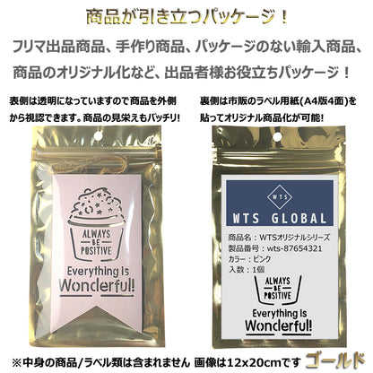 アルミ袋 ギフト袋 パッケージ ラッピング ジップロック チャック袋 包装 透明窓 保存 小分け 厚手 出品お役立ち 3色 5サイズ