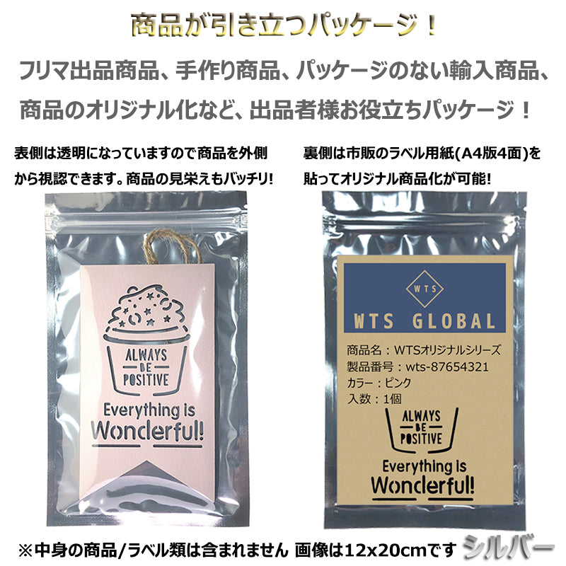 アルミ袋 ギフト袋 パッケージ ラッピング ジップロック チャック袋 包装 透明窓 保存 小分け 厚手 出品お役立ち 3色 5サイズ