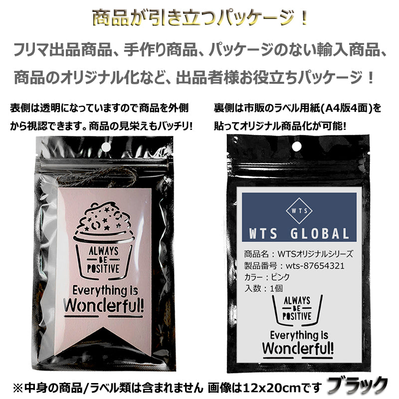 アルミ袋 ギフト袋 パッケージ ラッピング ジップロック チャック袋 包装 透明窓 保存 小分け 厚手 出品お役立ち 3色 5サイズ