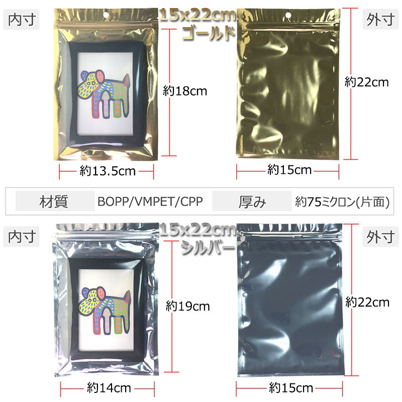 アルミ袋 ギフト袋 パッケージ ラッピング ジップロック チャック袋 包装 透明窓 保存 小分け 厚手 出品お役立ち 3色 5サイズ