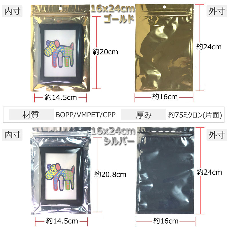 アルミ袋 ギフト袋 パッケージ ラッピング ジップロック チャック袋 包装 透明窓 保存 小分け 厚手 出品お役立ち 3色 5サイズ