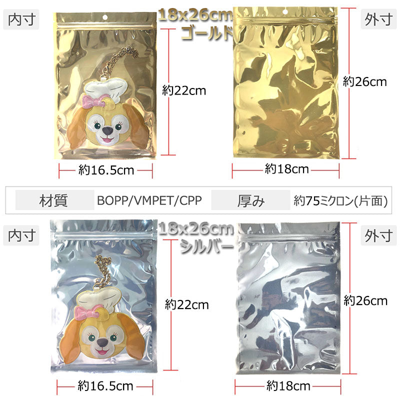 アルミ袋 ギフト袋 パッケージ ラッピング ジップロック チャック袋 包装 透明窓 保存 小分け 厚手 出品お役立ち 3色 5サイズ