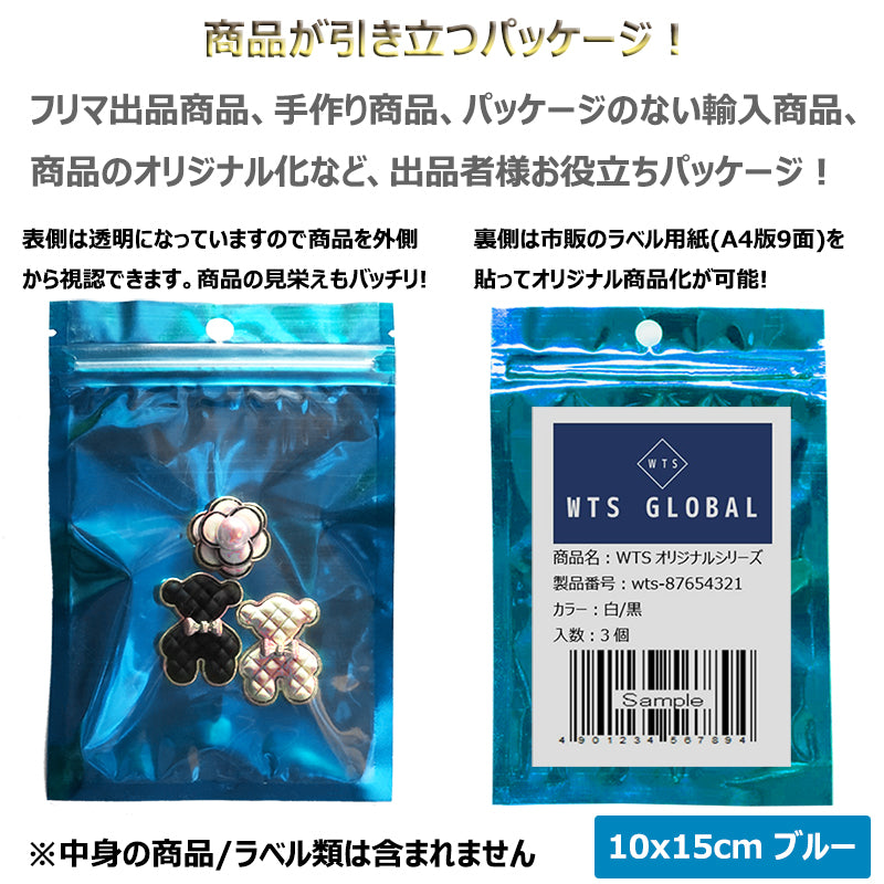 アルミ袋 ギフト袋 パッケージ ラッピング ジップロック チャック袋 包装 透明窓 保存 小分け 厚手 出品お役立ち 5色 3サイズ