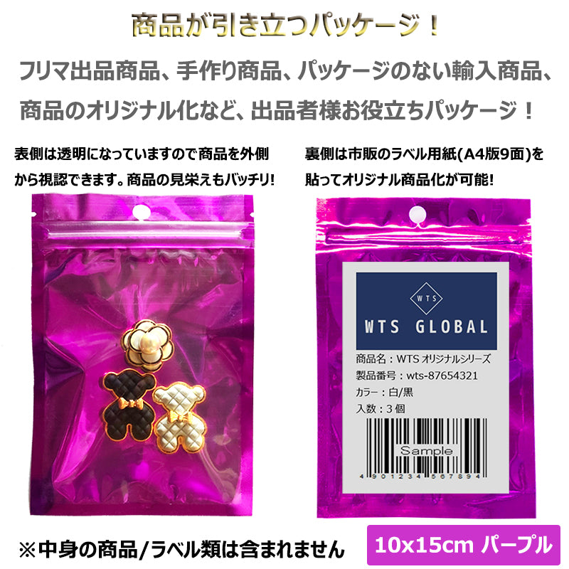 アルミ袋 ギフト袋 パッケージ ラッピング ジップロック チャック袋 包装 透明窓 保存 小分け 厚手 出品お役立ち 5色 3サイズ