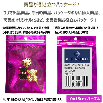 アルミ袋 ギフト袋 パッケージ ラッピング ジップロック チャック袋 包装 透明窓 保存 小分け 厚手 出品お役立ち 5色 3サイズ