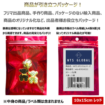 アルミ袋 ギフト袋 パッケージ ラッピング ジップロック チャック袋 包装 透明窓 保存 小分け 厚手 出品お役立ち 5色 3サイズ