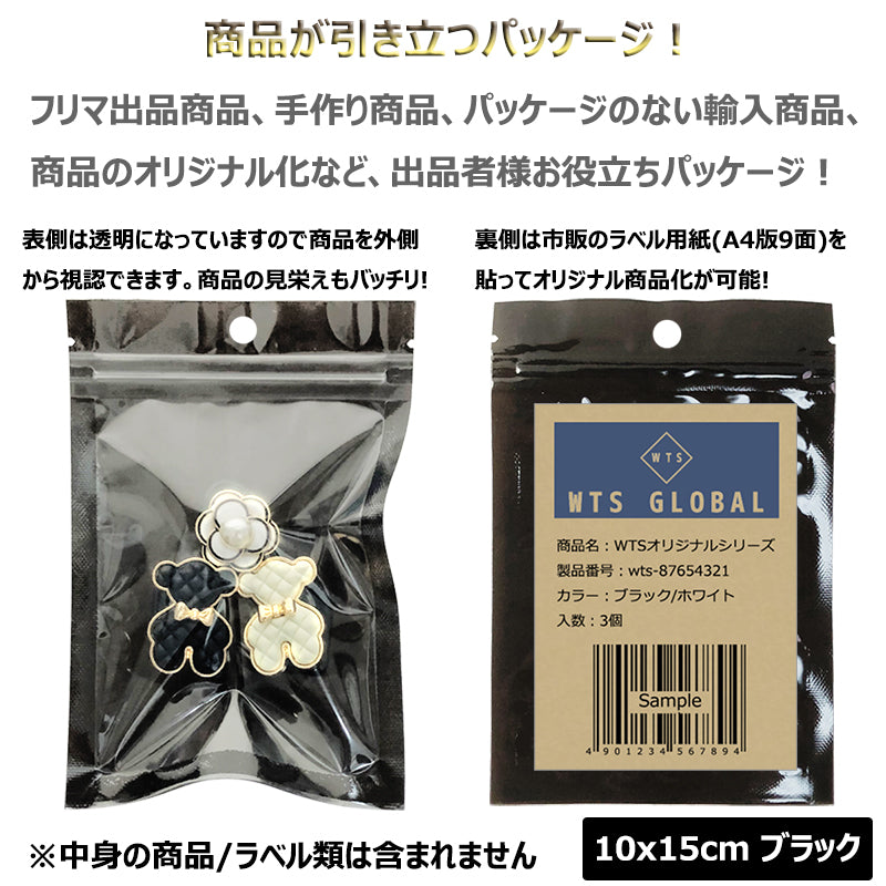 アルミ袋 ギフト袋 パッケージ ラッピング ジップロック チャック袋 包装 透明窓 保存 小分け 厚手 出品お役立ち 5色 3サイズ