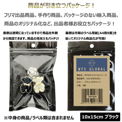 アルミ袋 ギフト袋 パッケージ ラッピング ジップロック チャック袋 包装 透明窓 保存 小分け 厚手 出品お役立ち 5色 3サイズ