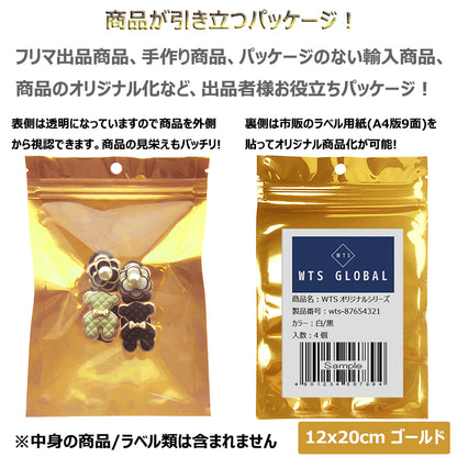 アルミ袋 ギフト袋 パッケージ ラッピング ジップロック チャック袋 包装 透明窓 保存 小分け 厚手 出品お役立ち 5色 3サイズ