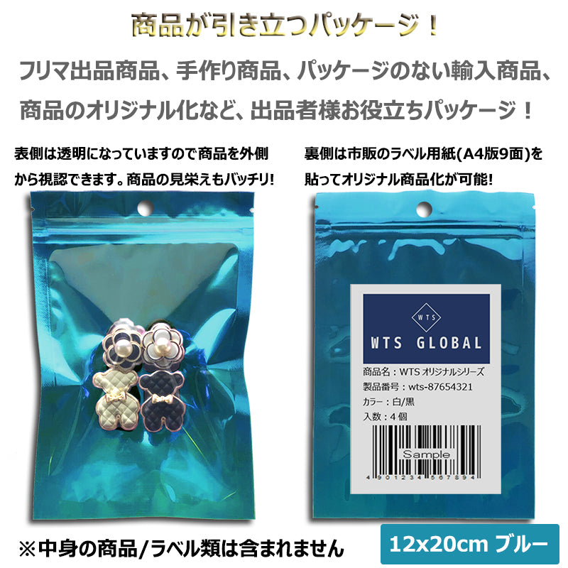 アルミ袋 ギフト袋 パッケージ ラッピング ジップロック チャック袋 包装 透明窓 保存 小分け 厚手 出品お役立ち 5色 3サイズ