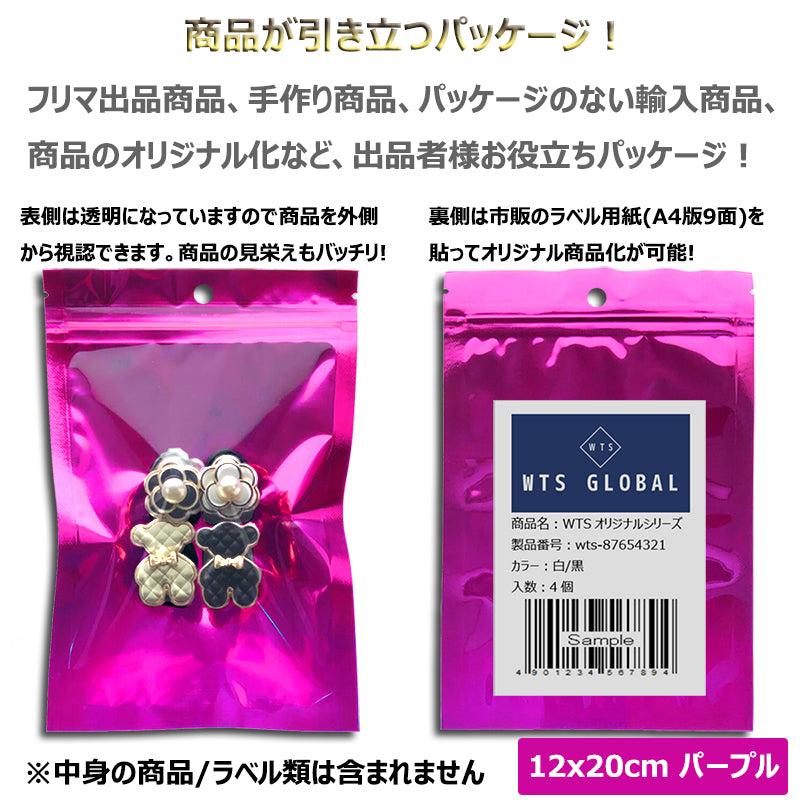 アルミ袋 ギフト袋 パッケージ ラッピング ジップロック チャック袋 包装 透明窓 保存 小分け 厚手 出品お役立ち 5色 3サイズ