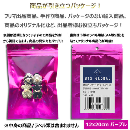 アルミ袋 ギフト袋 パッケージ ラッピング ジップロック チャック袋 包装 透明窓 保存 小分け 厚手 出品お役立ち 5色 3サイズ