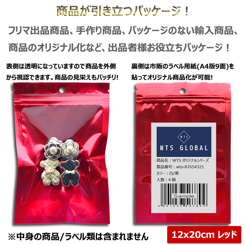 アルミ袋 ギフト袋 パッケージ ラッピング ジップロック チャック袋 包装 透明窓 保存 小分け 厚手 出品お役立ち 5色 3サイズ