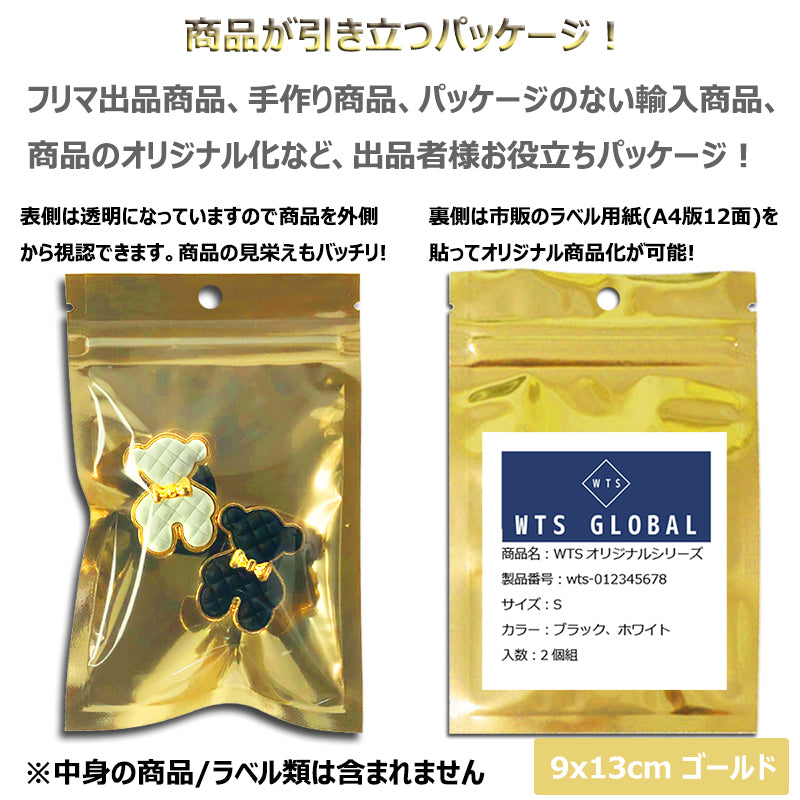 アルミ袋 ギフト袋 パッケージ ラッピング ジップロック チャック袋 包装 透明窓 保存 小分け 厚手 出品お役立ち 5色 3サイズ