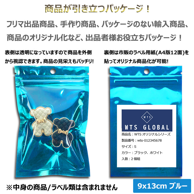 アルミ袋 ギフト袋 パッケージ ラッピング ジップロック チャック袋 包装 透明窓 保存 小分け 厚手 出品お役立ち 5色 3サイズ