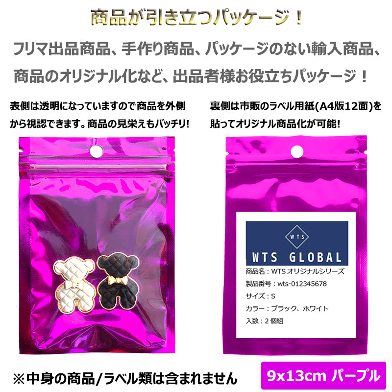 アルミ袋 ギフト袋 パッケージ ラッピング ジップロック チャック袋 包装 透明窓 保存 小分け 厚手 出品お役立ち 5色 3サイズ