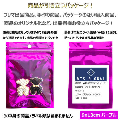 アルミ袋 ギフト袋 パッケージ ラッピング ジップロック チャック袋 包装 透明窓 保存 小分け 厚手 出品お役立ち 5色 3サイズ