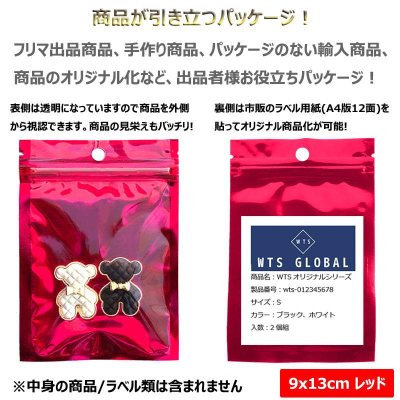 アルミ袋 ギフト袋 パッケージ ラッピング ジップロック チャック袋 包装 透明窓 保存 小分け 厚手 出品お役立ち 5色 3サイズ