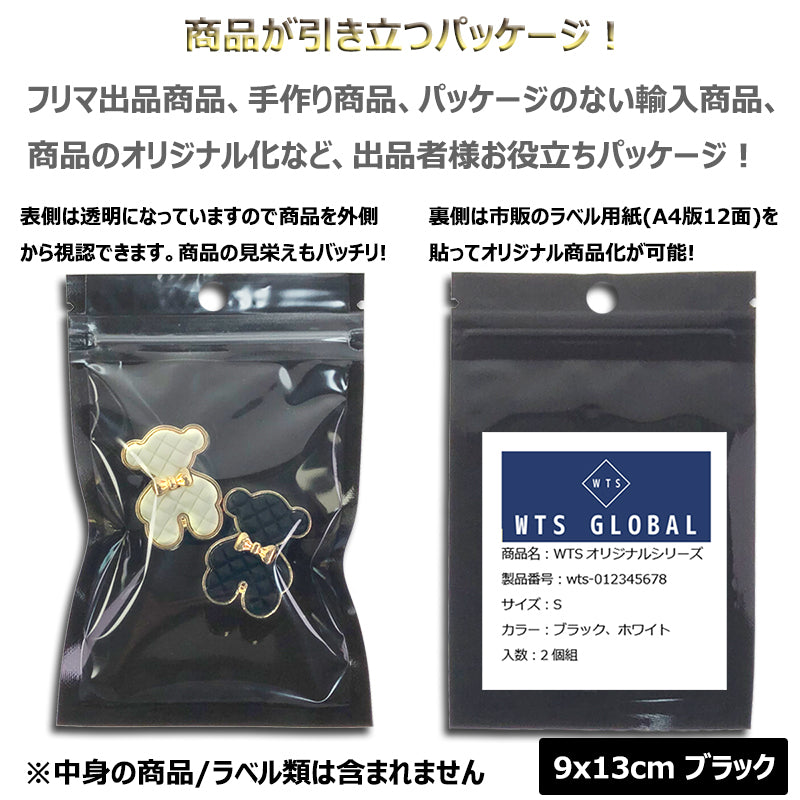 アルミ袋 ギフト袋 パッケージ ラッピング ジップロック チャック袋 包装 透明窓 保存 小分け 厚手 出品お役立ち 5色 3サイズ