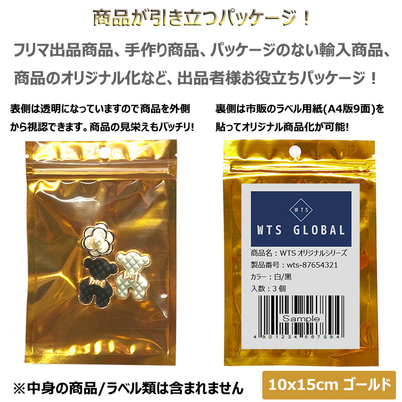 アルミ袋 ギフト袋 パッケージ ラッピング ジップロック チャック袋 包装 透明窓 保存 小分け 厚手 出品お役立ち 5色 3サイズ