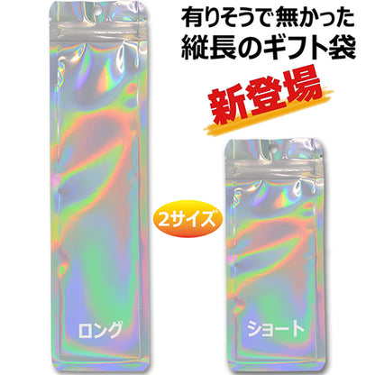 縦長 アルミ袋 ギフト袋 パッケージ ラッピング ジップロック チャック袋 包装 透明窓 保存 小分け 厚手 出品お役立ち 2サイズ