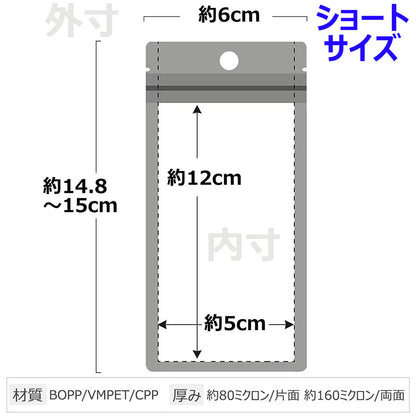 縦長 アルミ袋 ギフト袋 パッケージ ラッピング ジップロック チャック袋 包装 透明窓 保存 小分け 厚手 出品お役立ち 2サイズ
